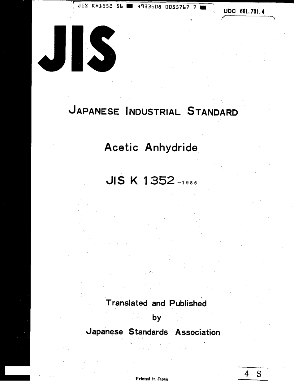 JIS K 1352-1956 scan.pdf_第1页