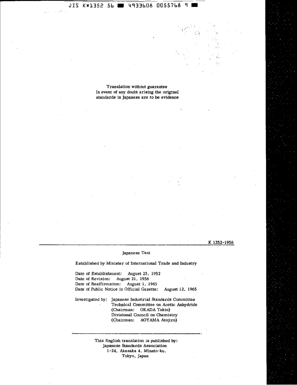 JIS K 1352-1956 scan.pdf_第2页