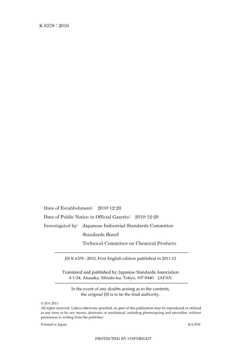 JIS K 6378-2010.pdf_第2页