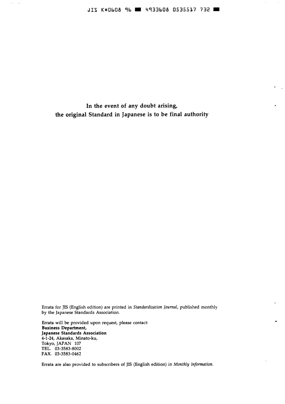 JIS K 0608-1996 scan.pdf_第2页