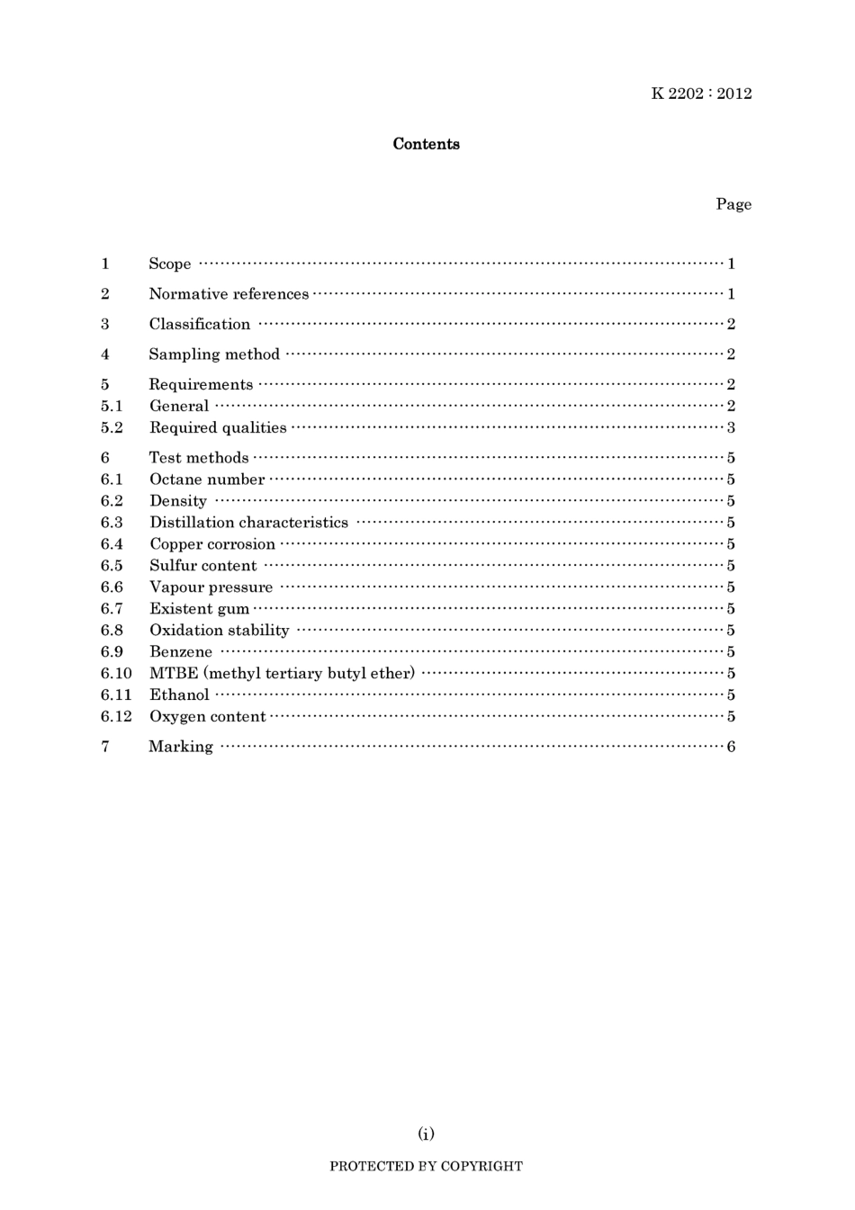 JIS K 2202-2012.pdf_第3页