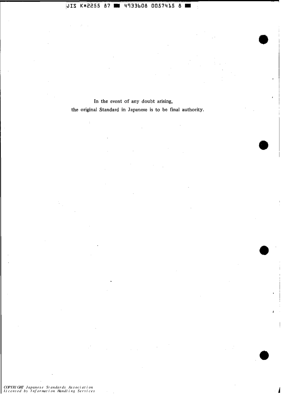 JIS K 2255-1987 scan.pdf_第2页