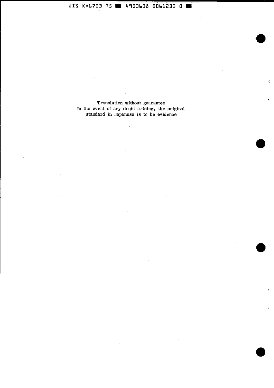 JIS K 6703-1975 (1979) scan.pdf_第2页