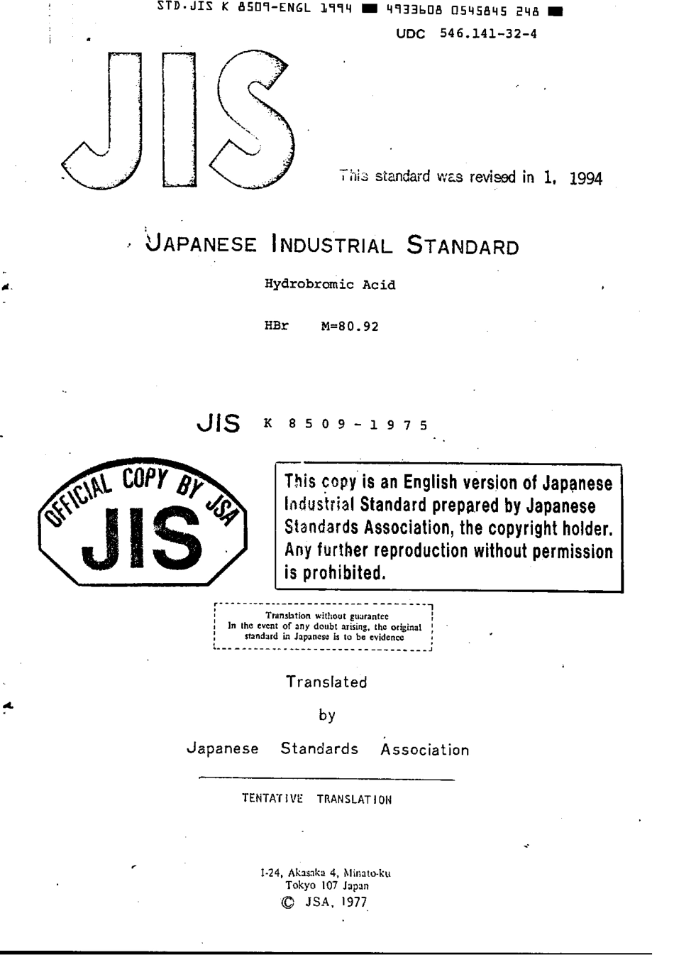 JIS K 8509-1975 (1994) scan.pdf_第1页