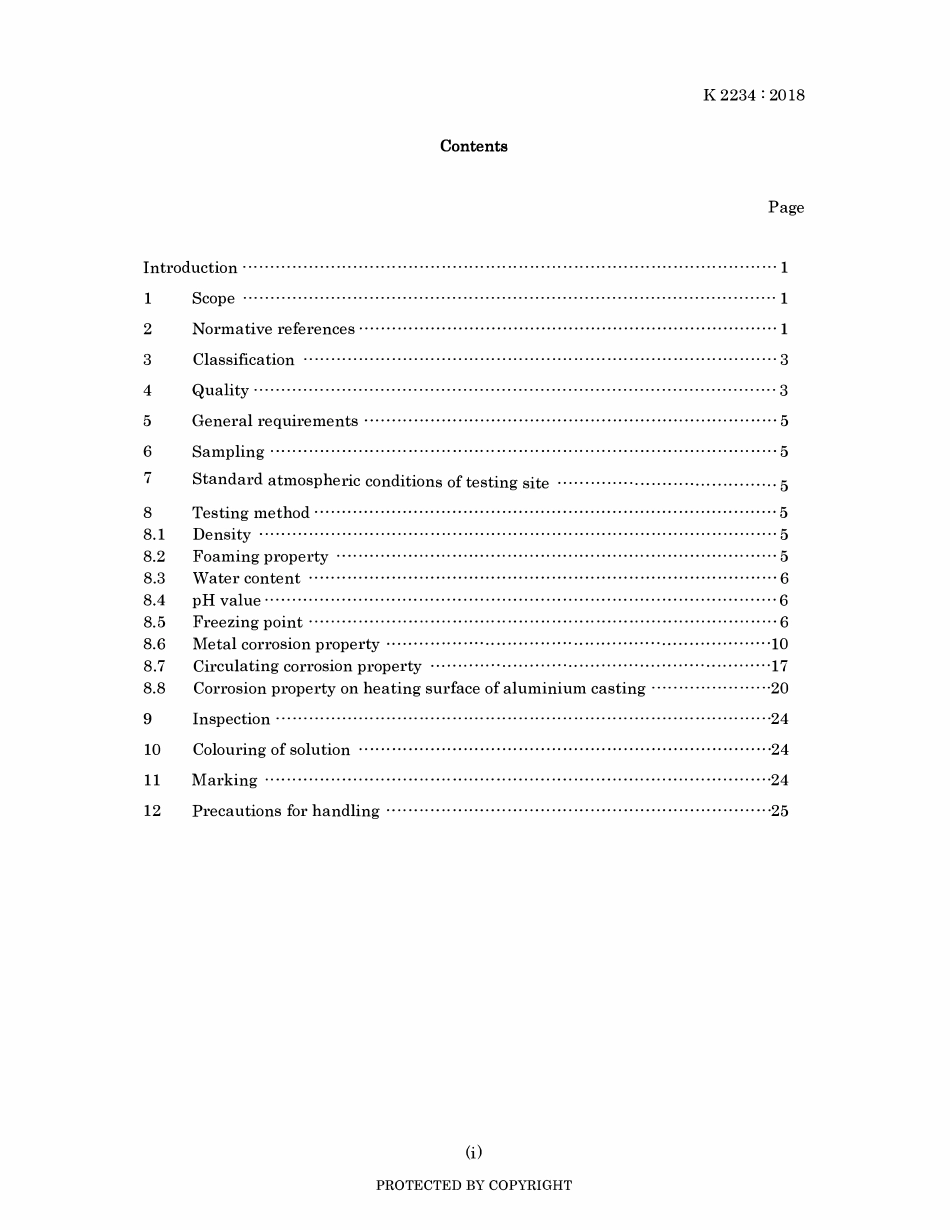 JIS K 2234-2018.pdf_第3页