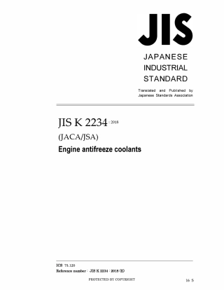 JIS K 2234-2018.pdf