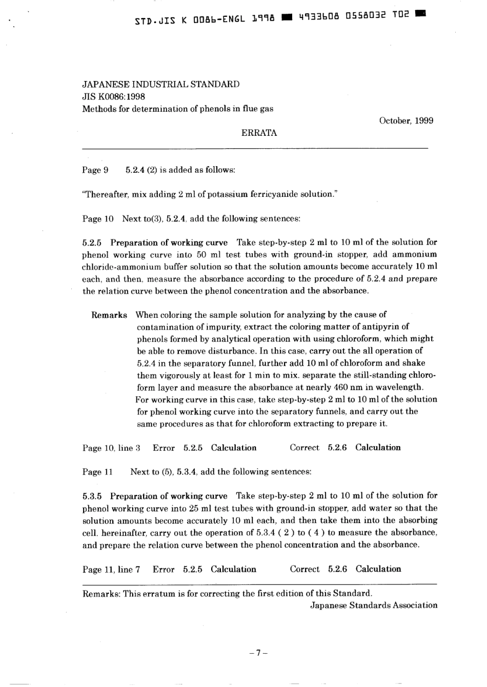 JIS K 0086-1998 errata 1999-10.pdf_第1页