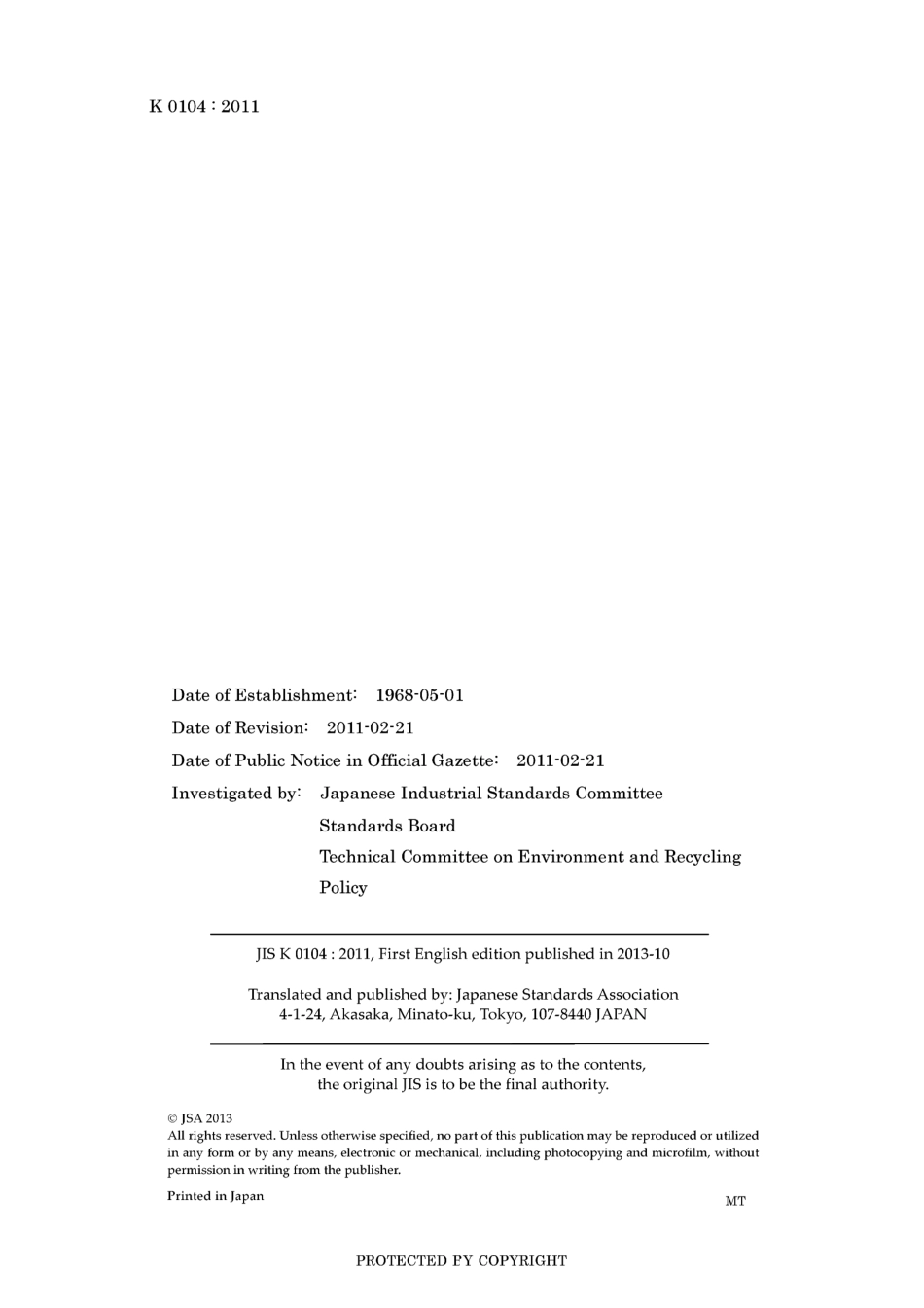 JIS K 0104-2011.pdf_第2页