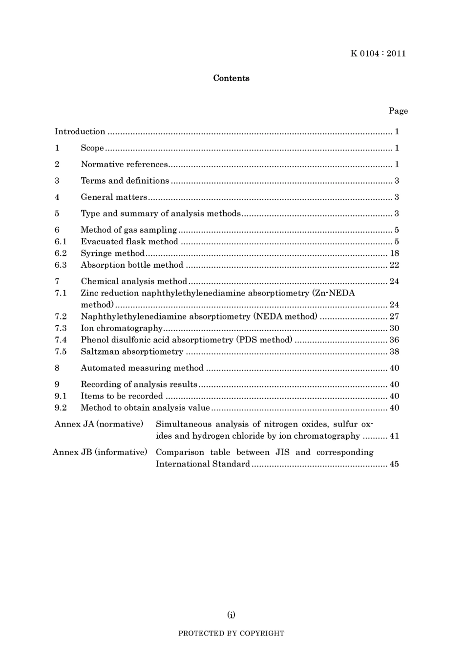 JIS K 0104-2011.pdf_第3页
