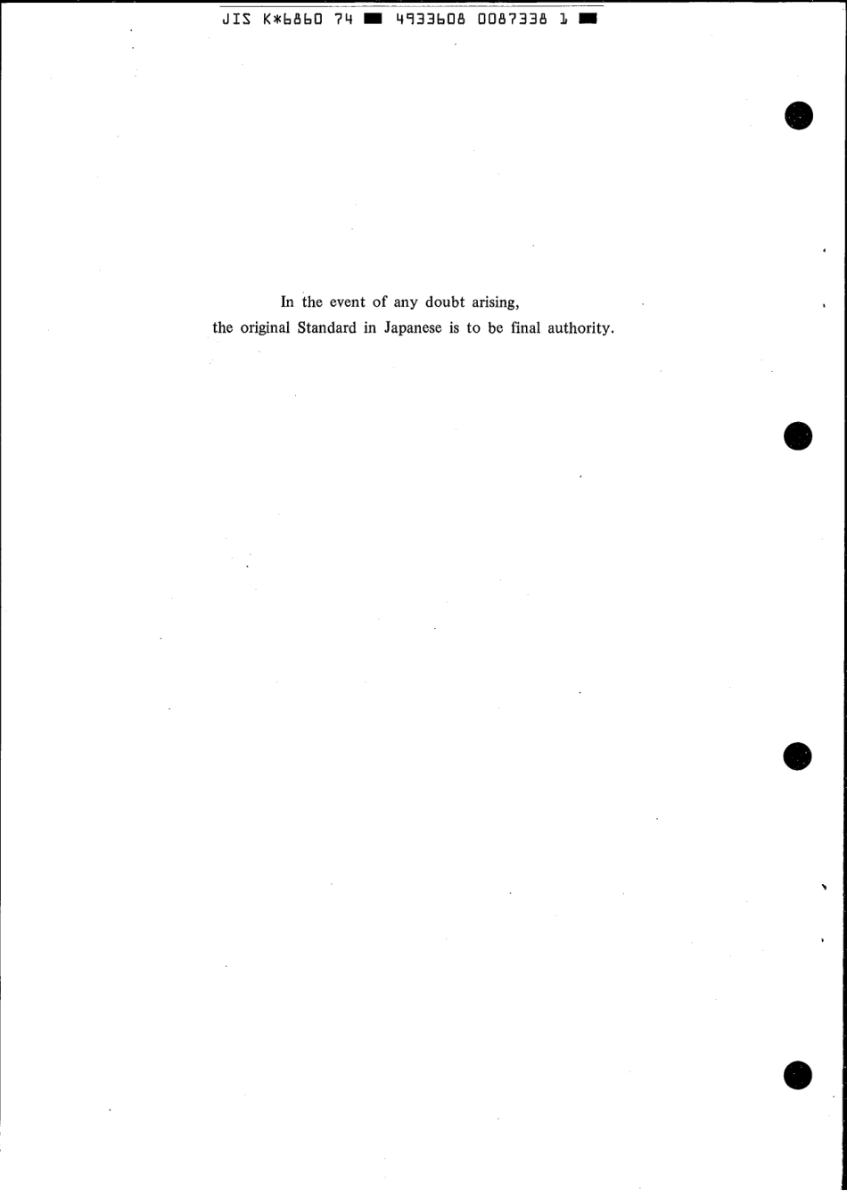 JIS K 6860-1974 scan.pdf_第2页