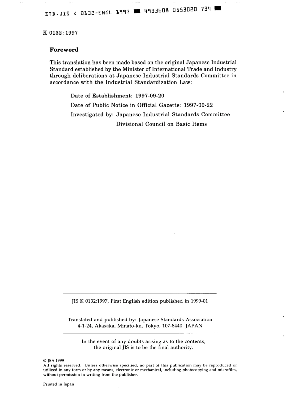 JIS K 0132-1997 scan.pdf_第2页