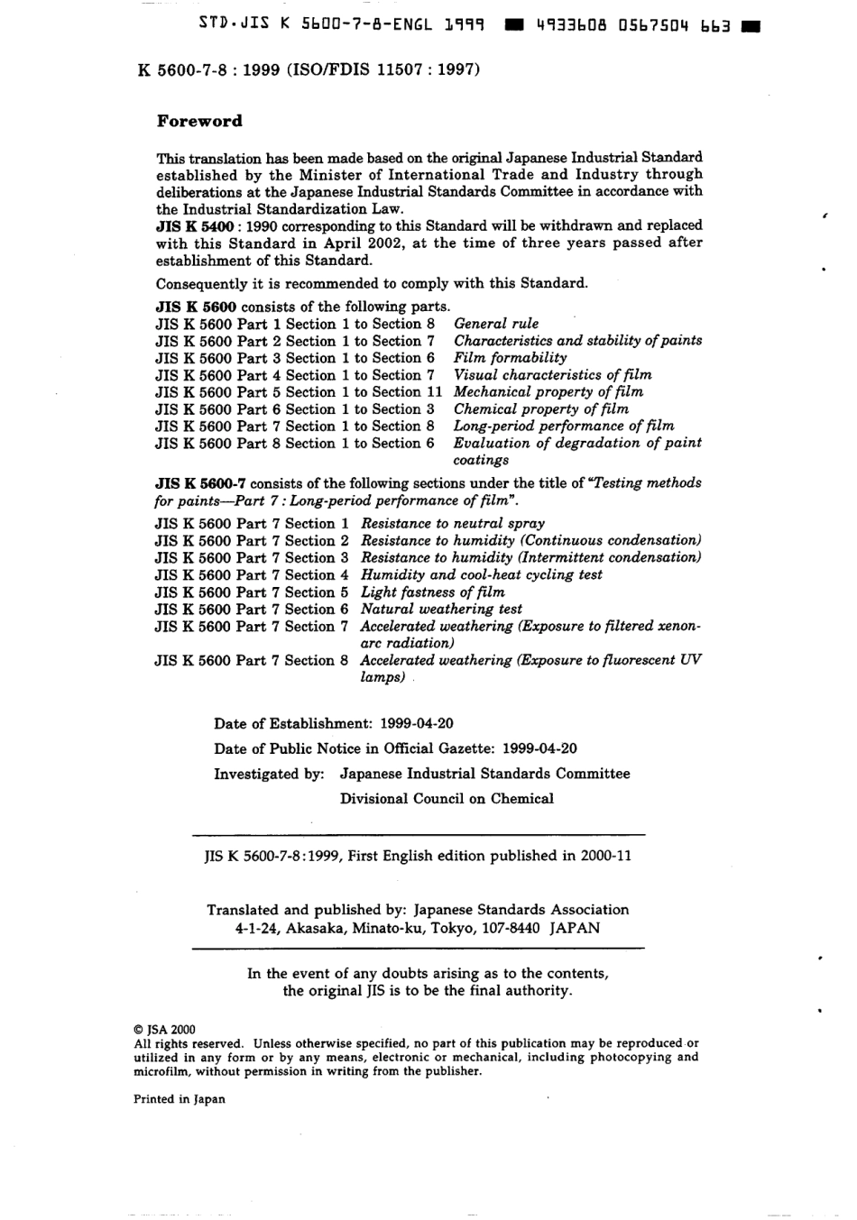JIS K 5600-7-8-1999 scan.pdf_第2页