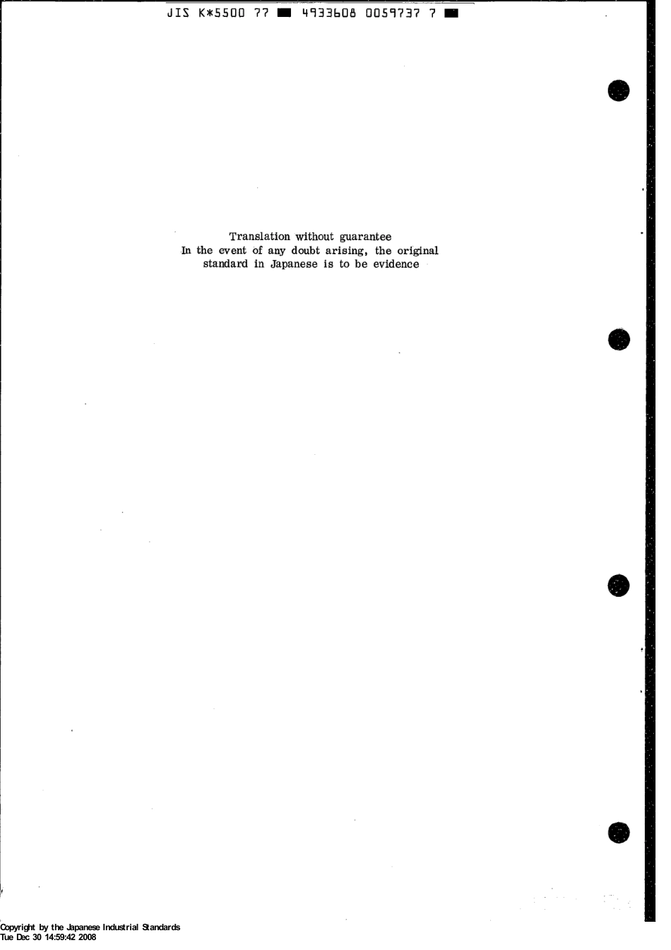 JIS K 5500-1977 (1985) scan.pdf_第2页