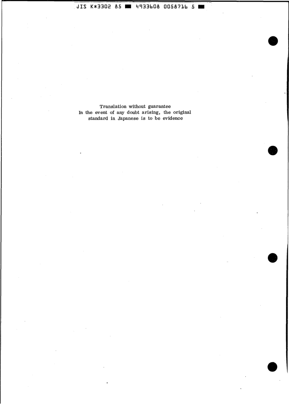 JIS K 3302-1985 scan.pdf_第2页