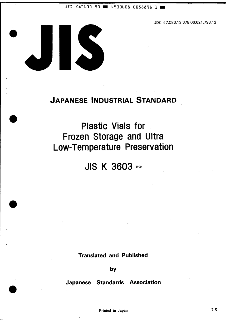 JIS K 3603-1990 scan.pdf_第1页