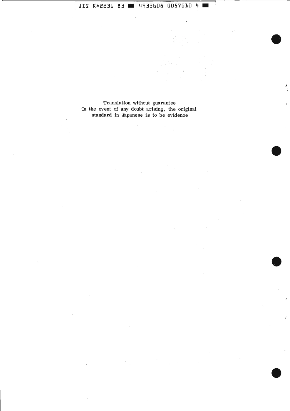 JIS K 2231-1983 scan.pdf_第2页