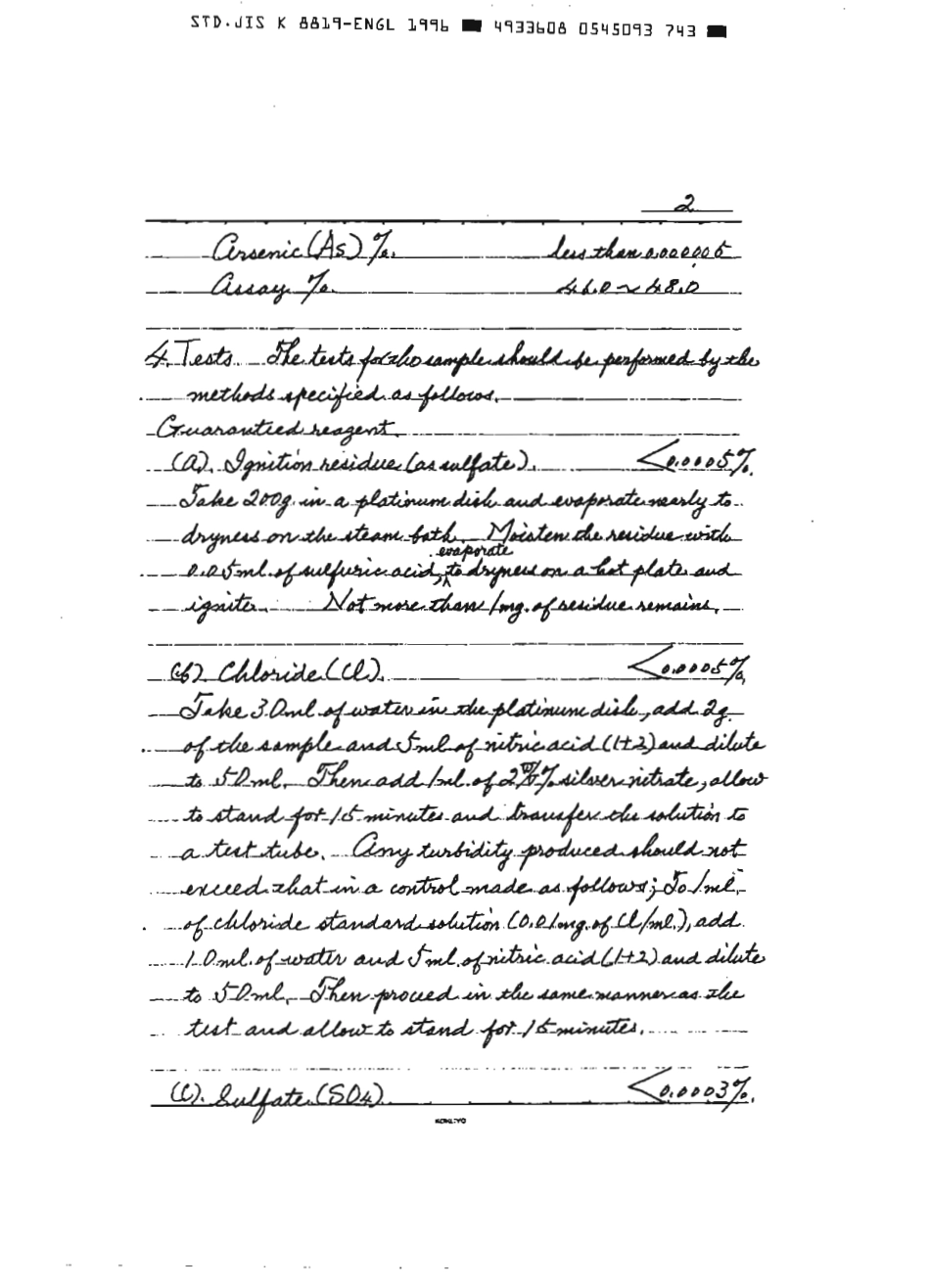 JIS K 8819-1972 (1996) scan.pdf_第3页