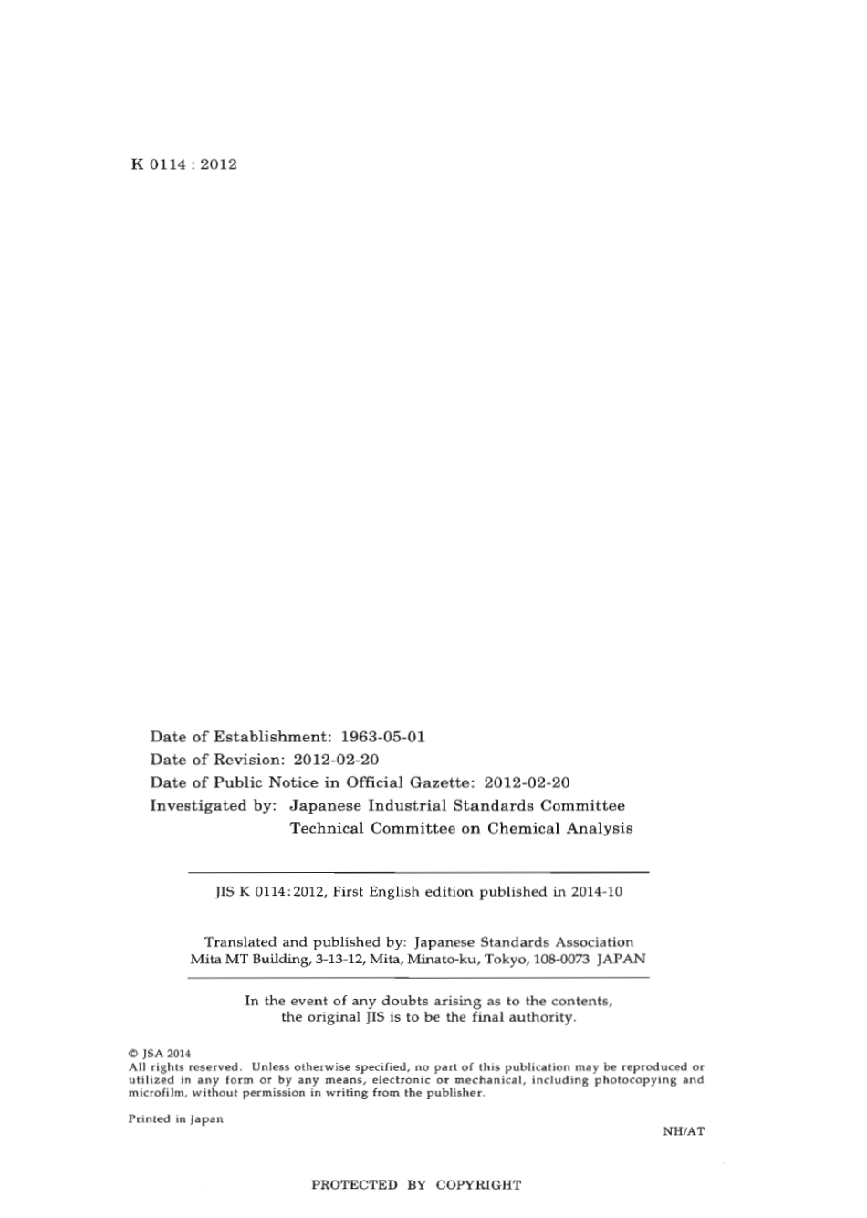 JIS K 0114-2012 scan.pdf_第2页