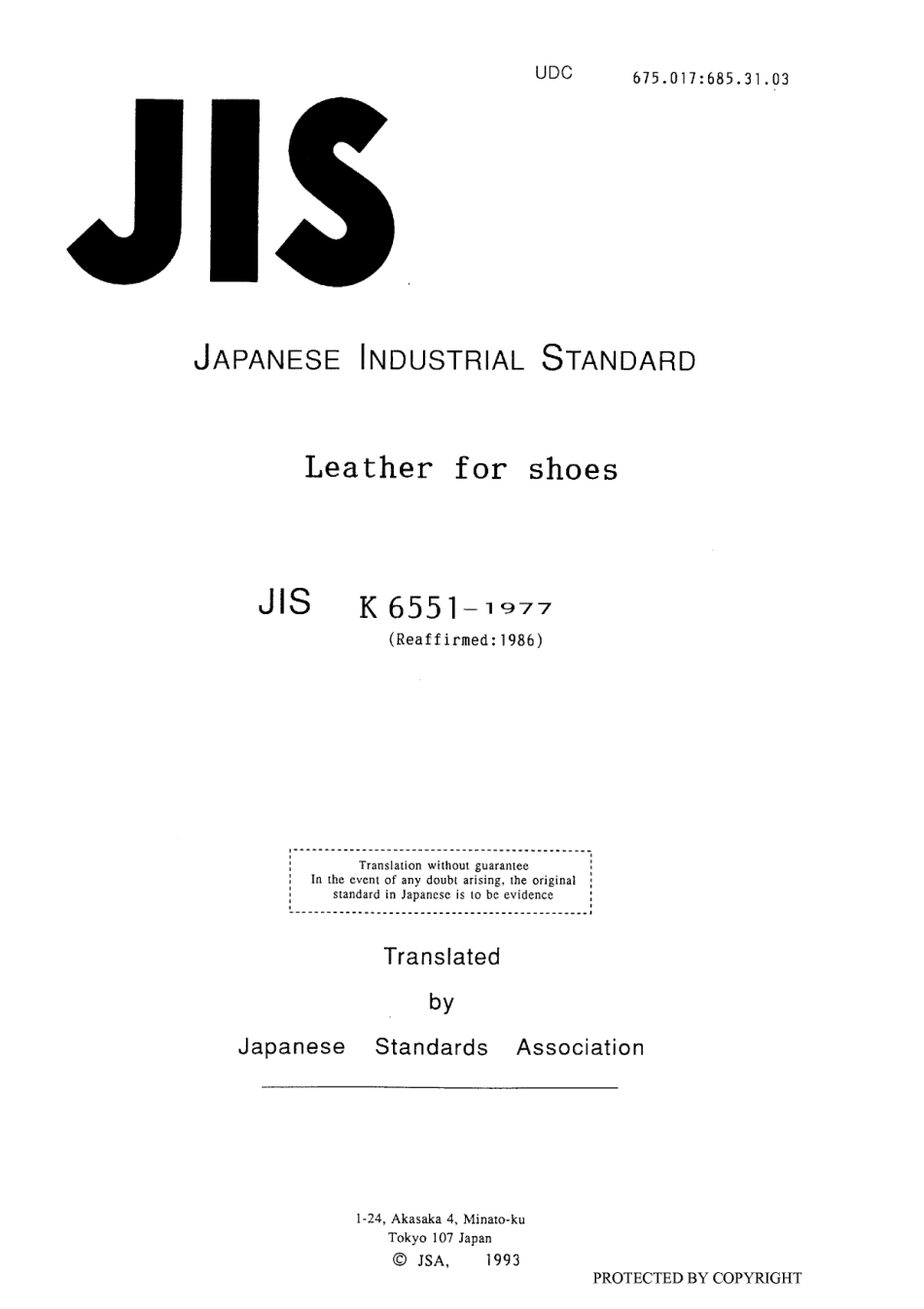 JIS K 6551-1977 (1986) scan.pdf_第1页