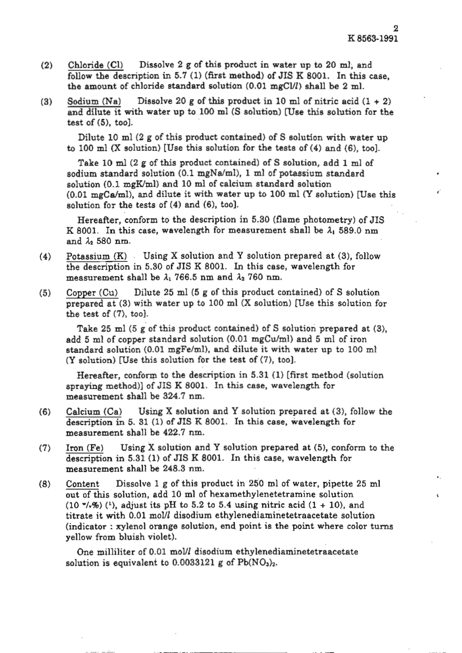 JIS K 8563-1991 (1995) scan.pdf_第3页