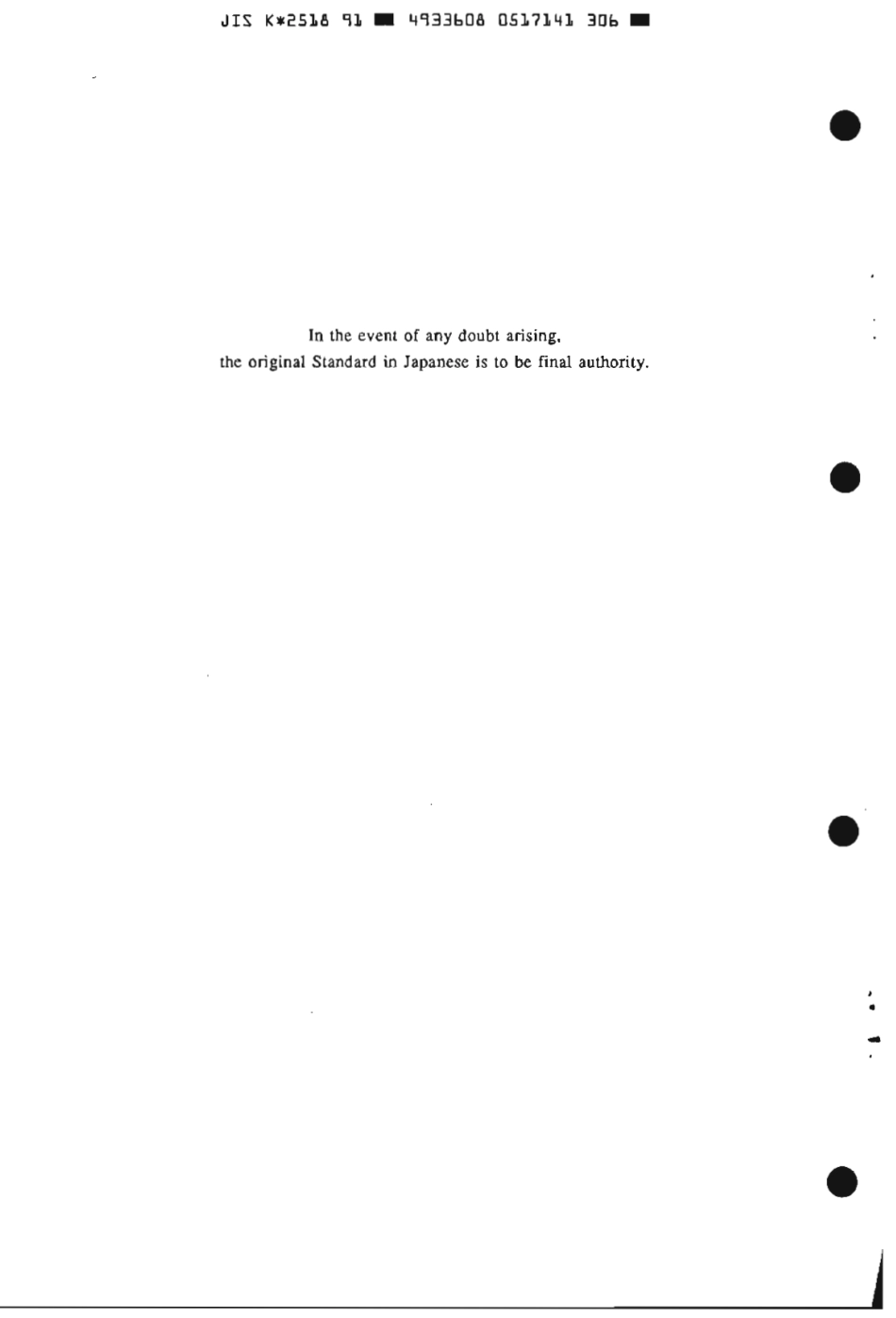 JIS K 2518-1991 scan.pdf_第2页