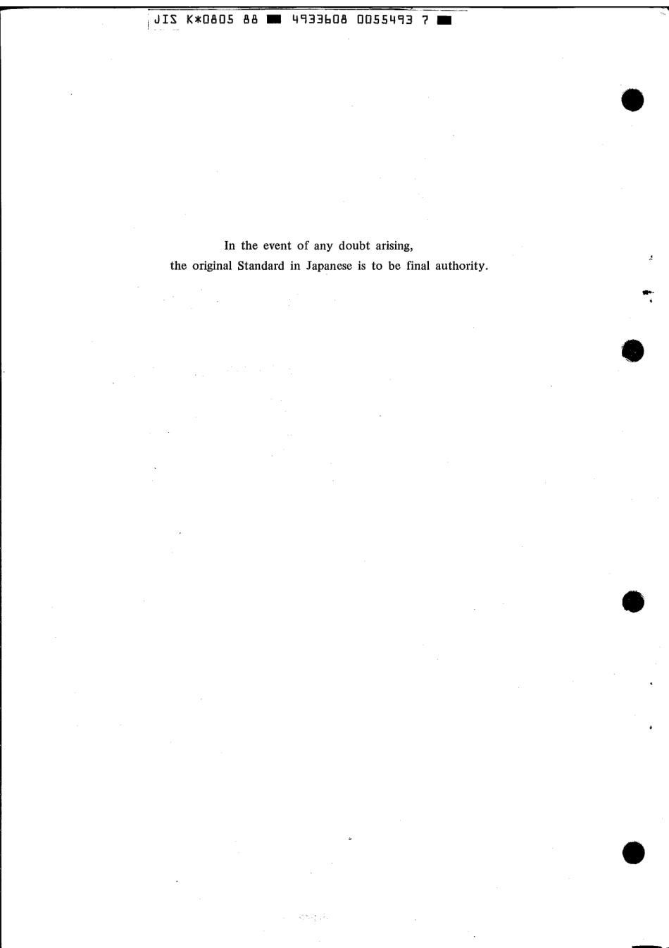 JIS K 0805-1988 scan.pdf_第2页