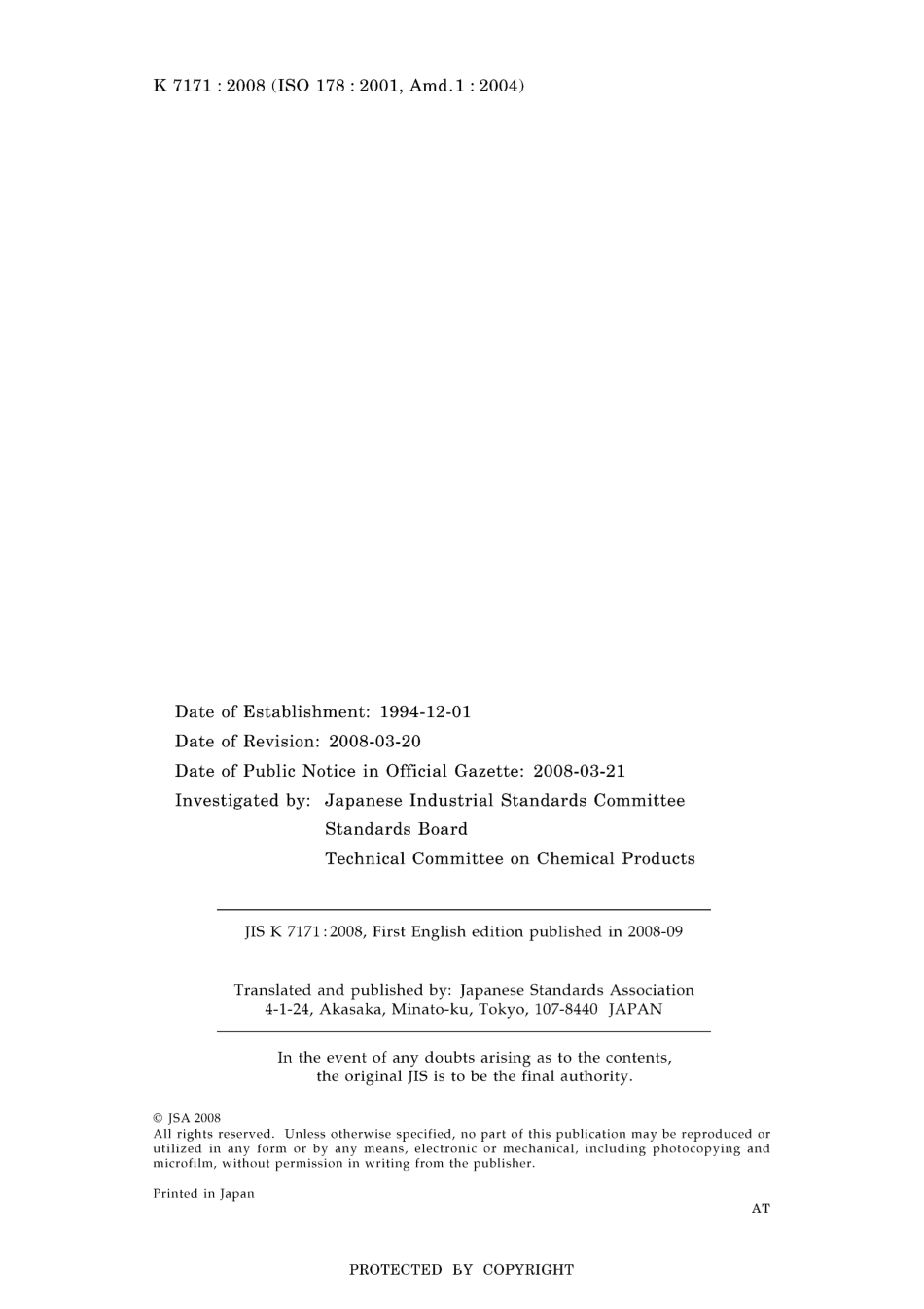 JIS K 7171-2008.pdf_第2页