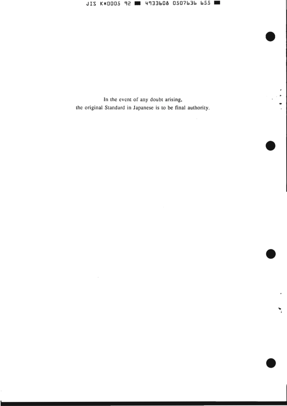 JIS K 0005-1992 scan.pdf_第2页