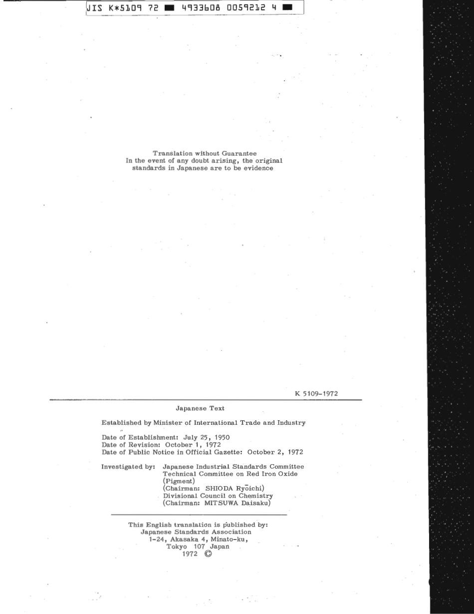JIS K 5109-1972 scan.pdf_第2页