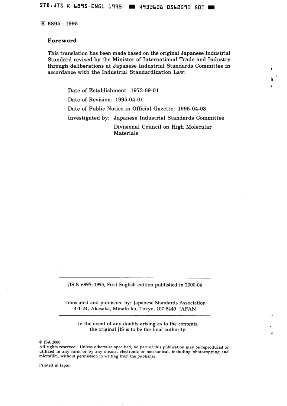 JIS K 6895-1995 scan.pdf_第2页