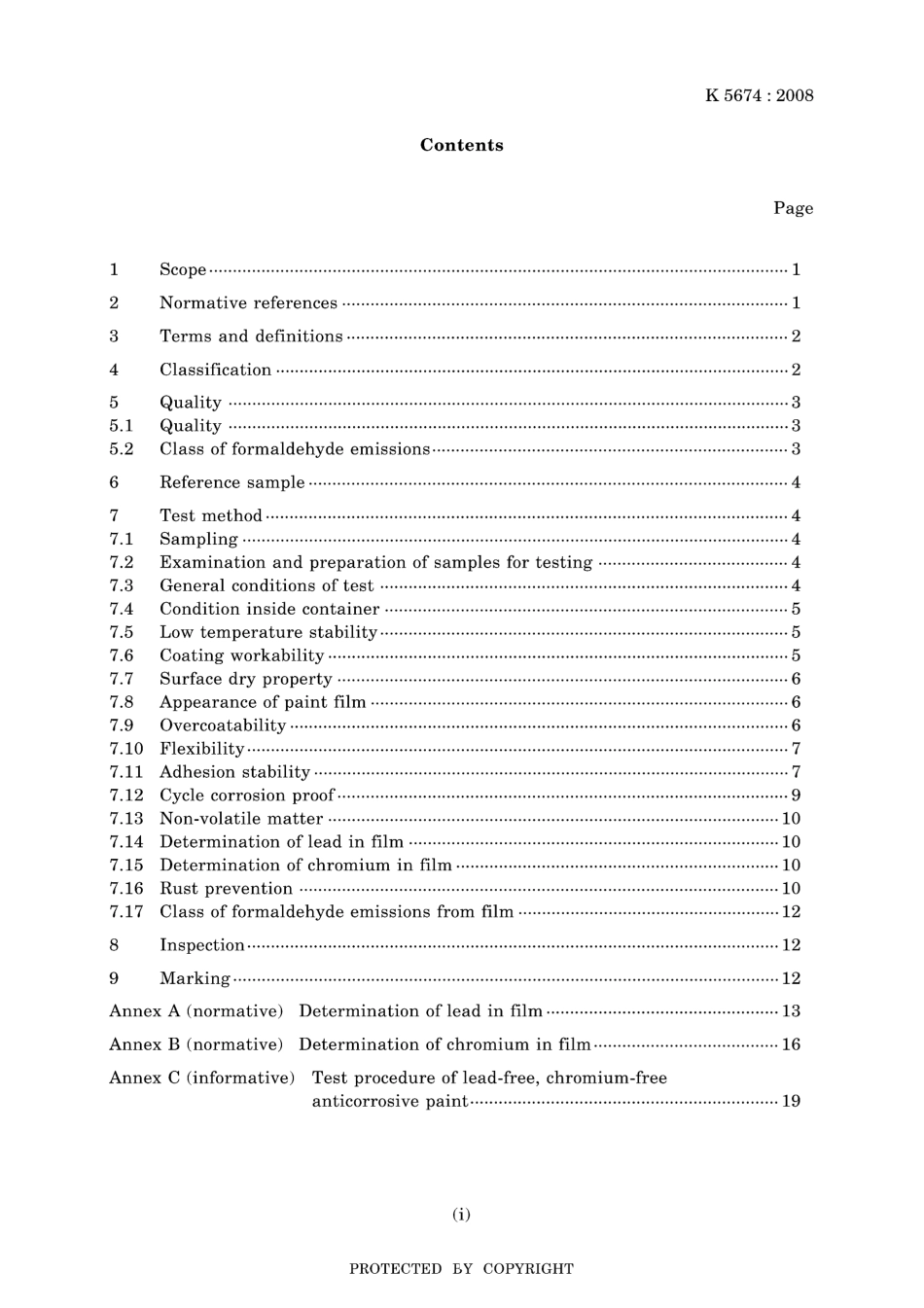 JIS K 5674-2008.pdf_第3页