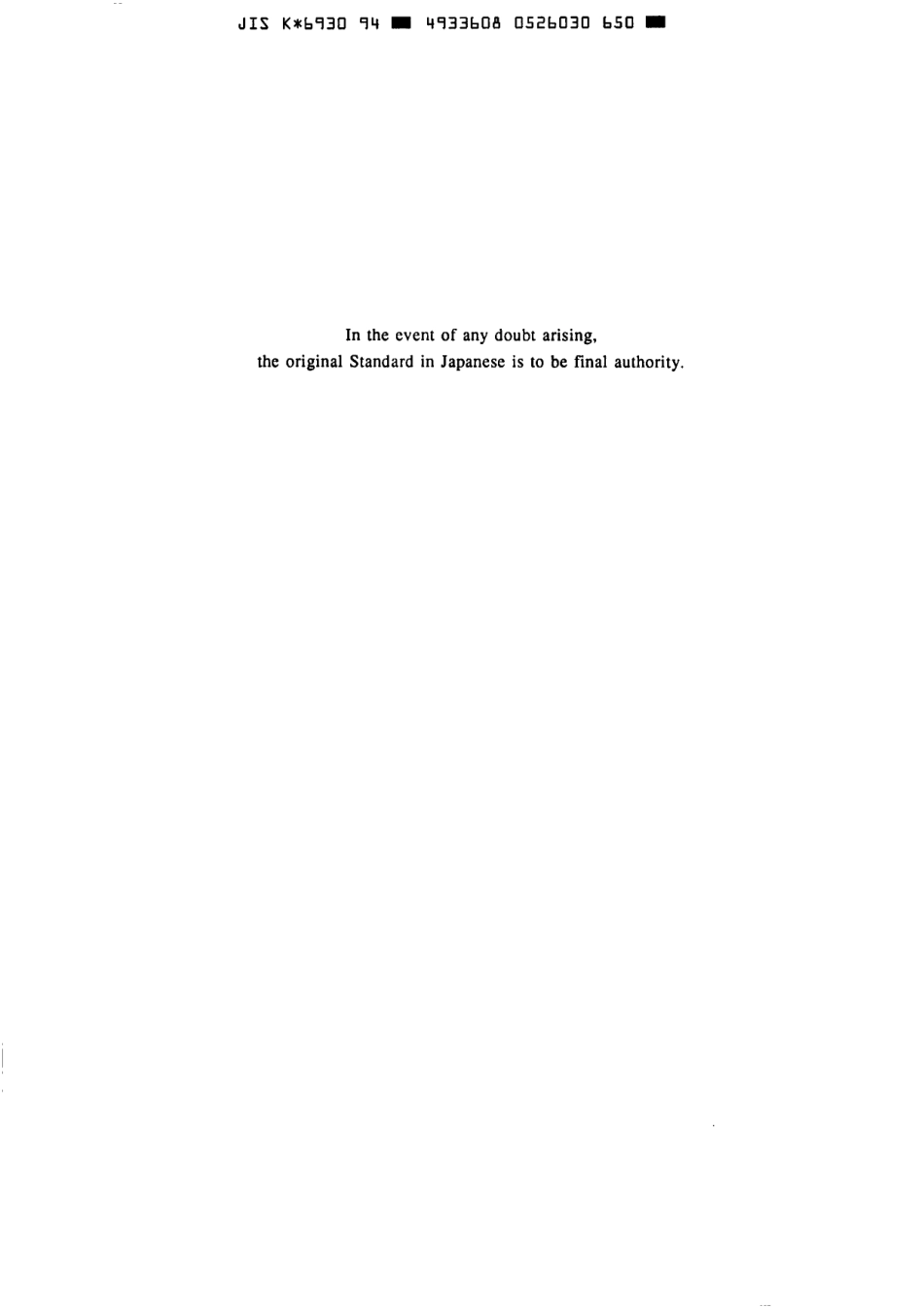 JIS K 6930-1994 scan.pdf_第2页