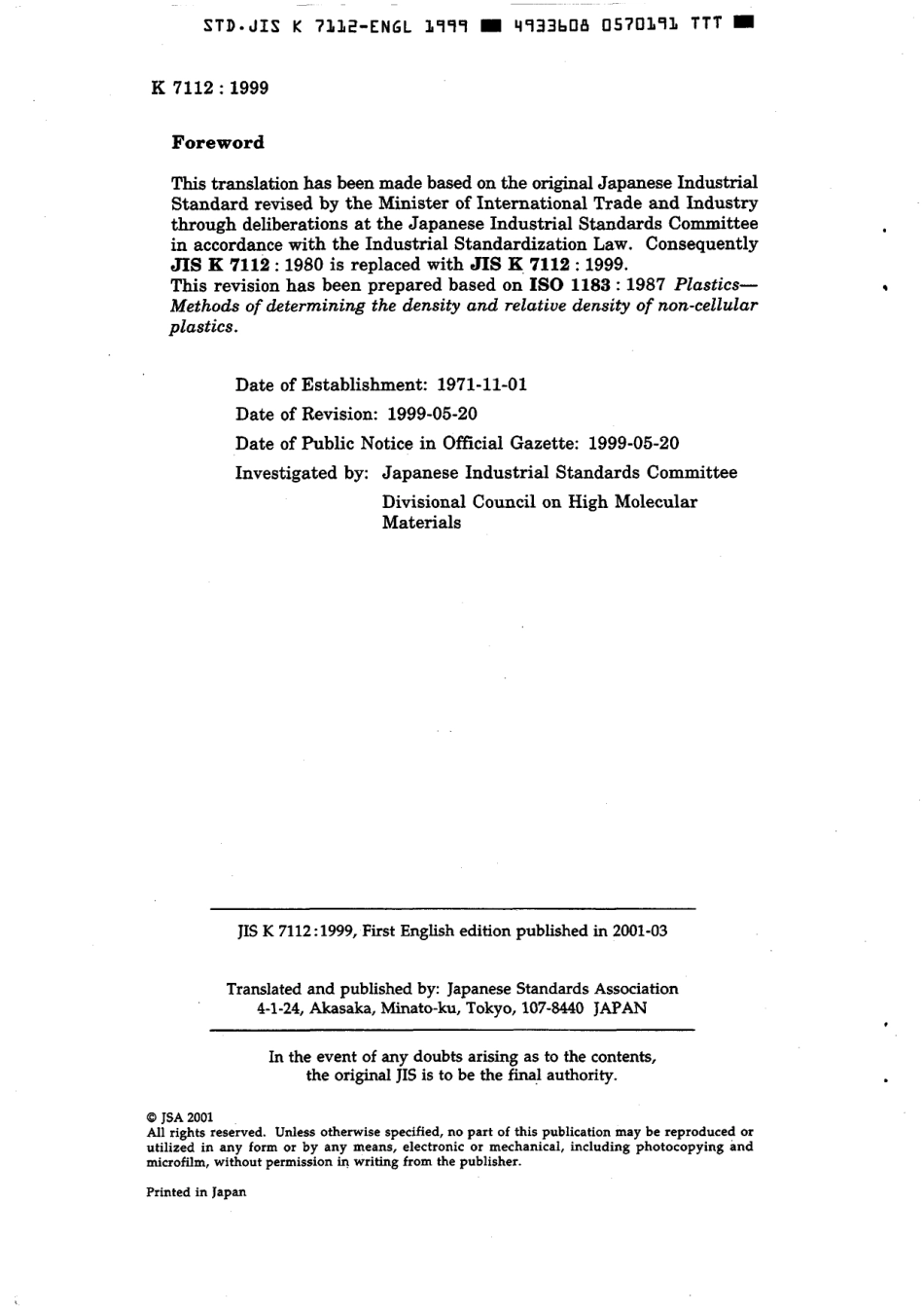 JIS K 7112-1999 scan.pdf_第2页