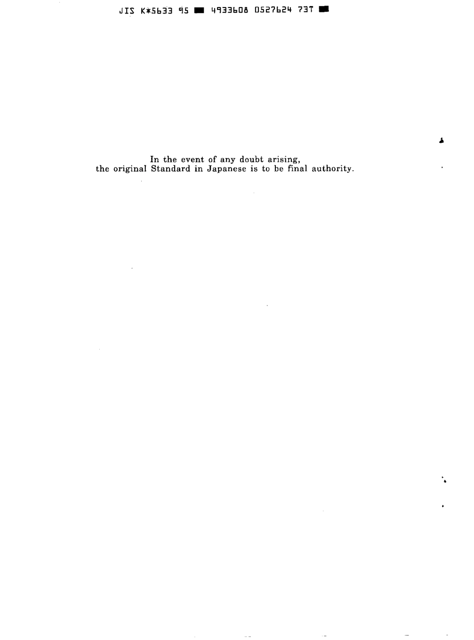 JIS K 5633-1995 scan.pdf_第2页