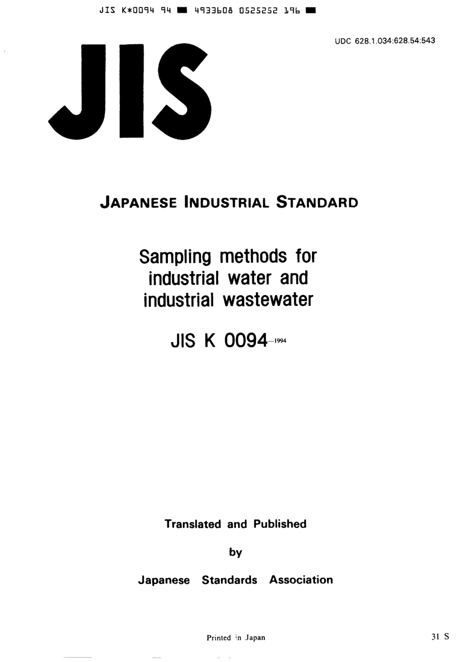 JIS K 0094-1994 scan.pdf_第1页