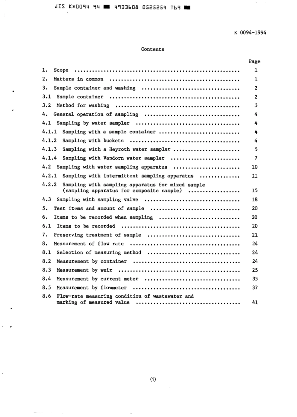 JIS K 0094-1994 scan.pdf_第3页