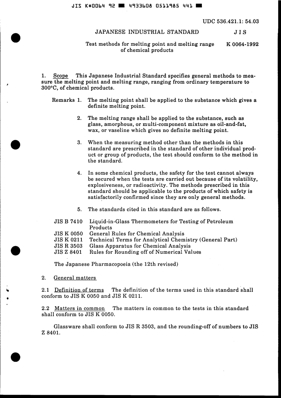 JIS K 0064-1992 scan.pdf_第3页