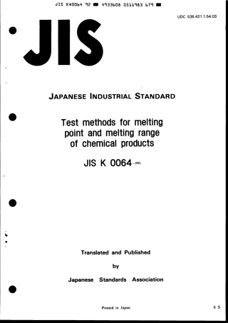 JIS K 0064-1992 scan.pdf