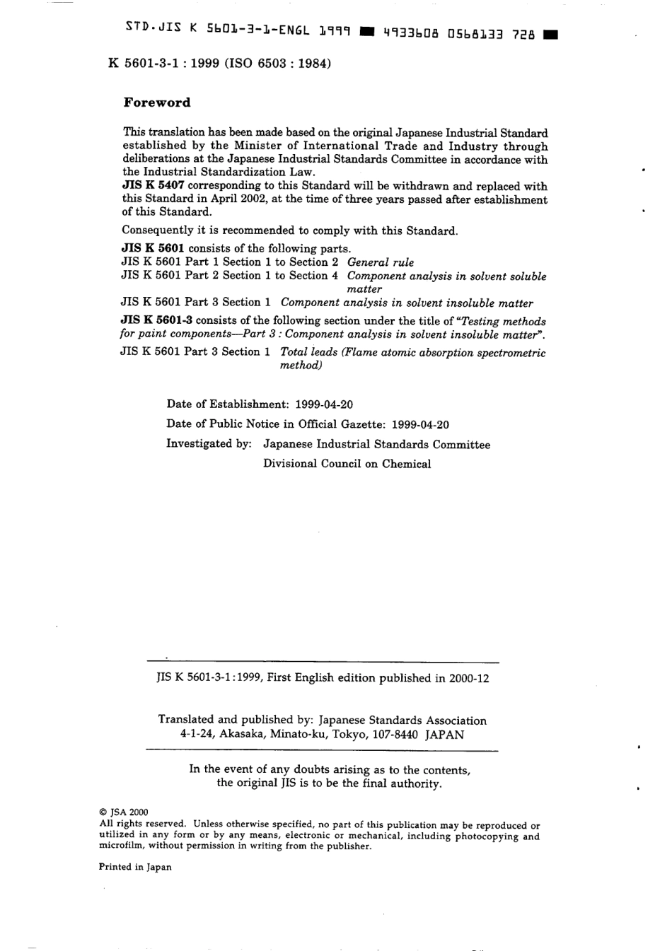 JIS K 5601-3-1-1999 scan.pdf_第2页