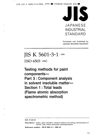 JIS K 5601-3-1-1999 scan.pdf