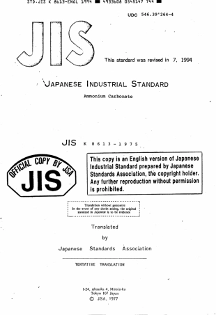 JIS K 8613-1975 (1994) scan.pdf