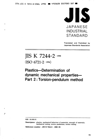 JIS K 7244-2-1998 scan.pdf