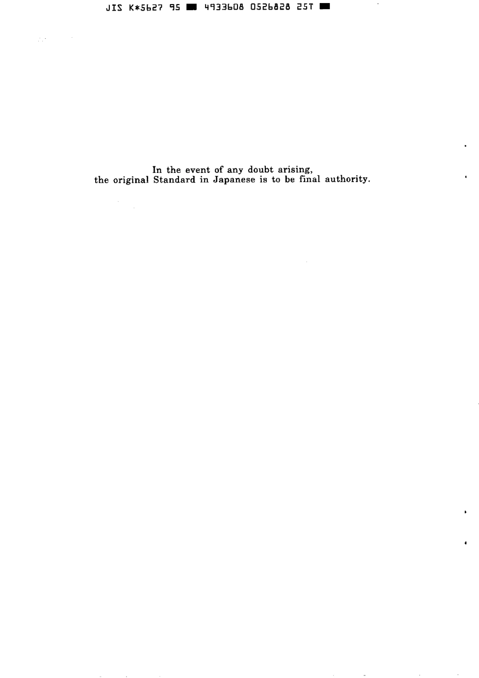 JIS K 5627-1995 scan.pdf_第2页