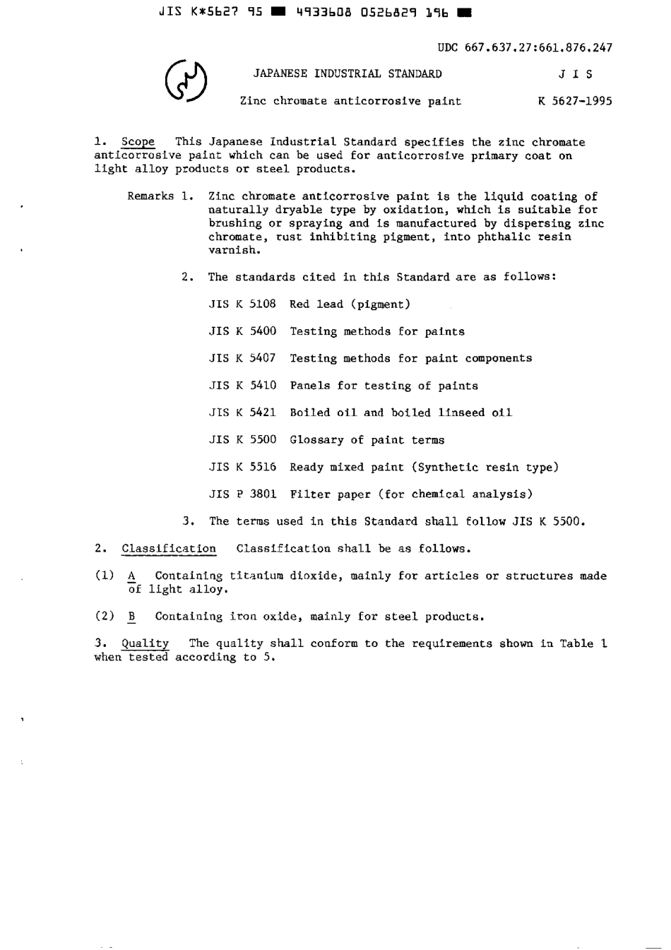 JIS K 5627-1995 scan.pdf_第3页