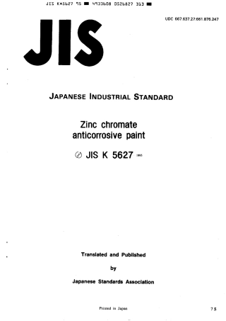 JIS K 5627-1995 scan.pdf