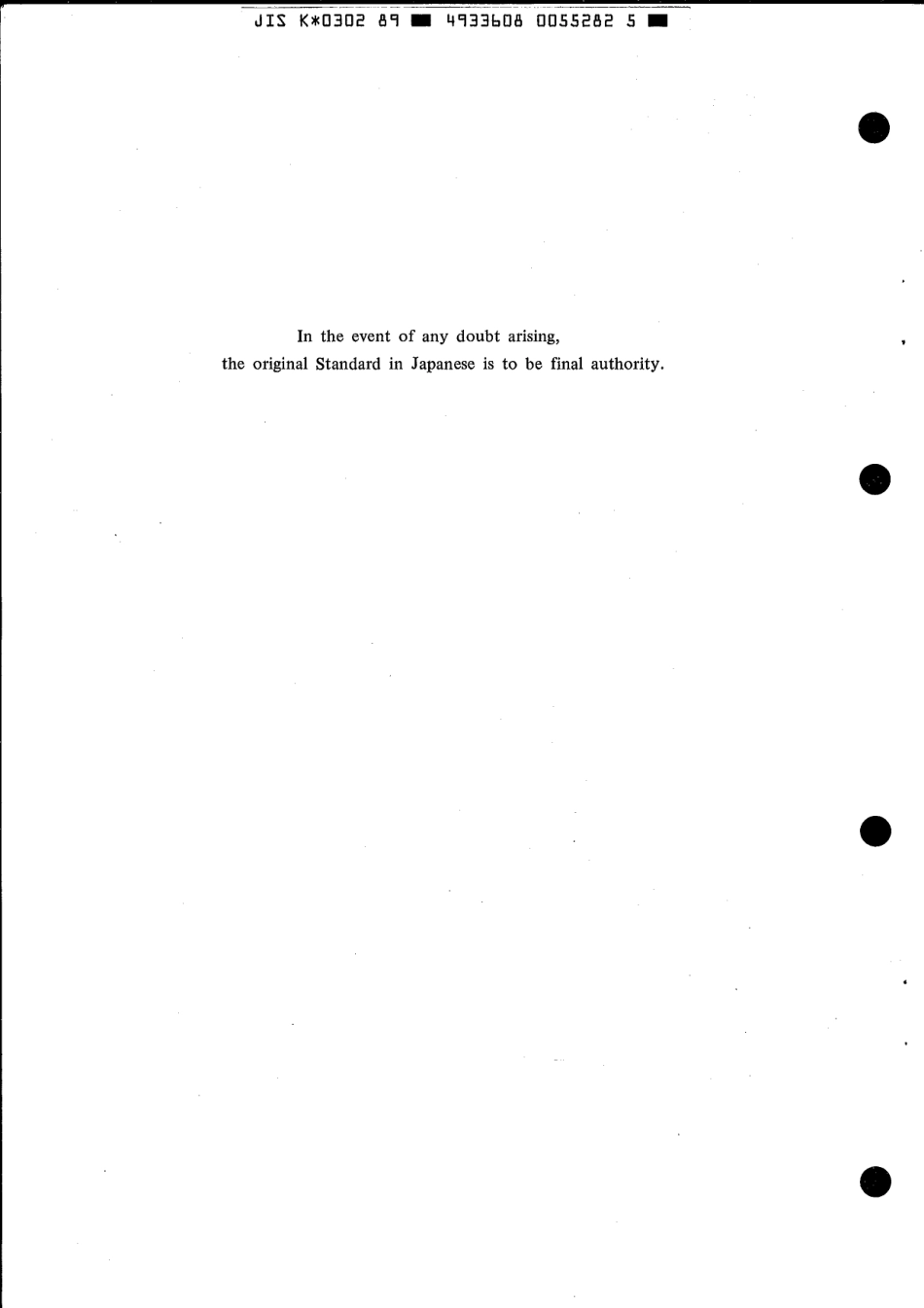 JIS K 0302-1989 scan.pdf_第2页