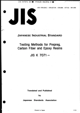 JIS K 7071-1988 scan.pdf