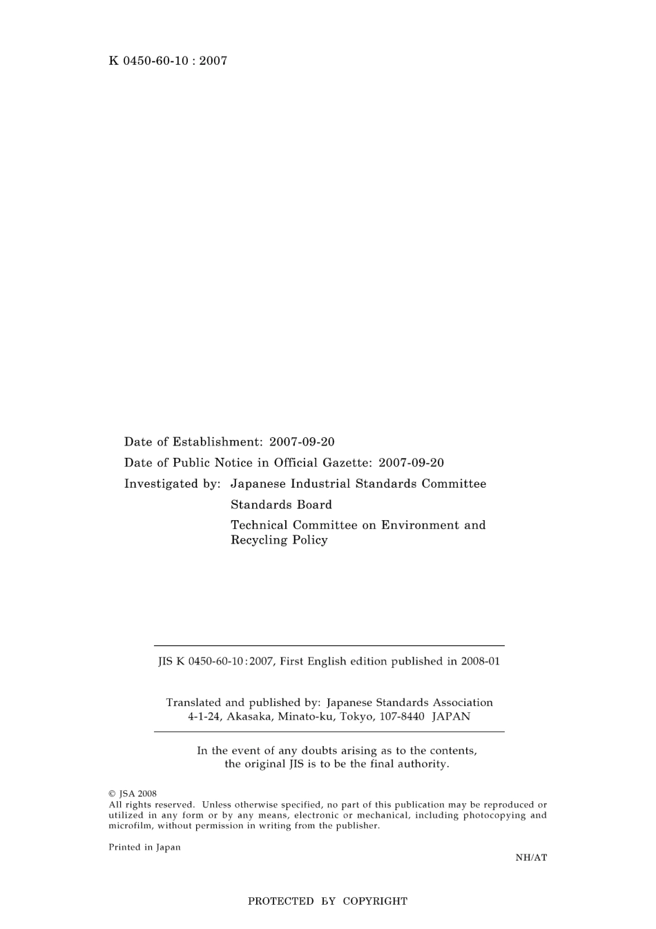 JIS K 0450-60-10-2007.pdf_第2页