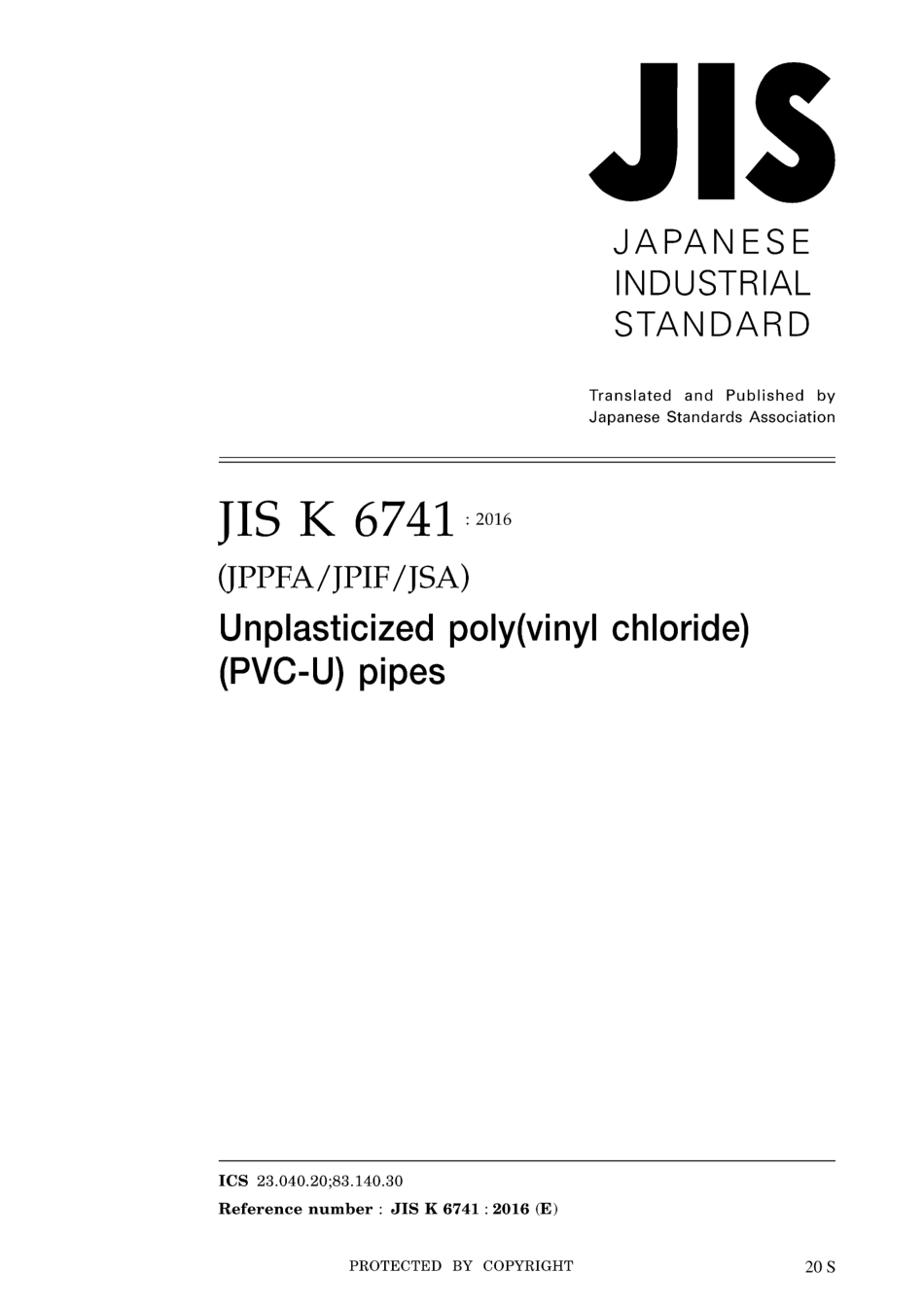 JIS K 6741-2016.pdf_第1页