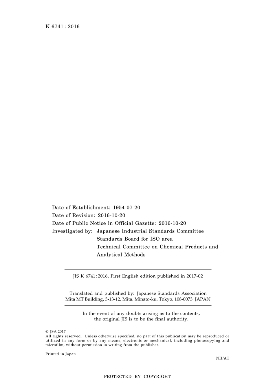 JIS K 6741-2016.pdf_第2页